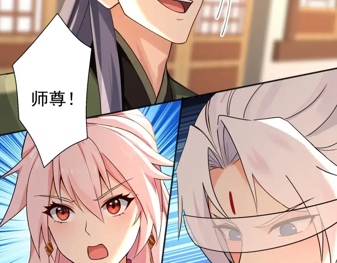 弟子修炼，我躺平！ 第227话 下地狱去吧！ 第40页
