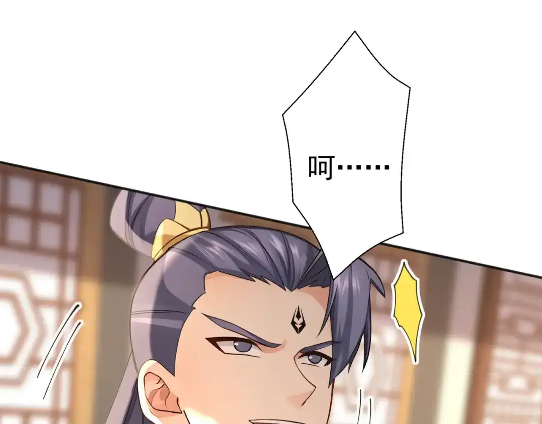 弟子修炼，我躺平！ 第227话 下地狱去吧！ 第39页