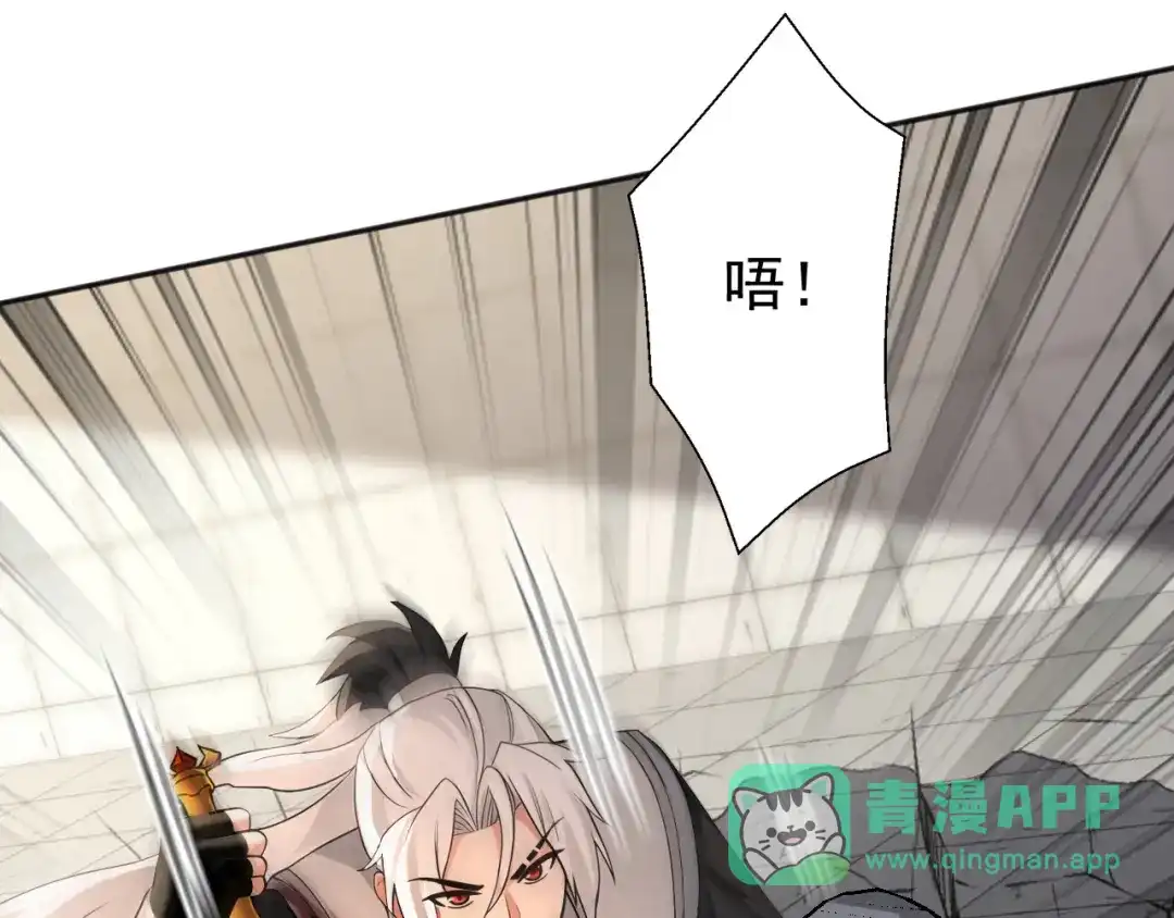 弟子修炼，我躺平！ 第227话 下地狱去吧！ 第36页