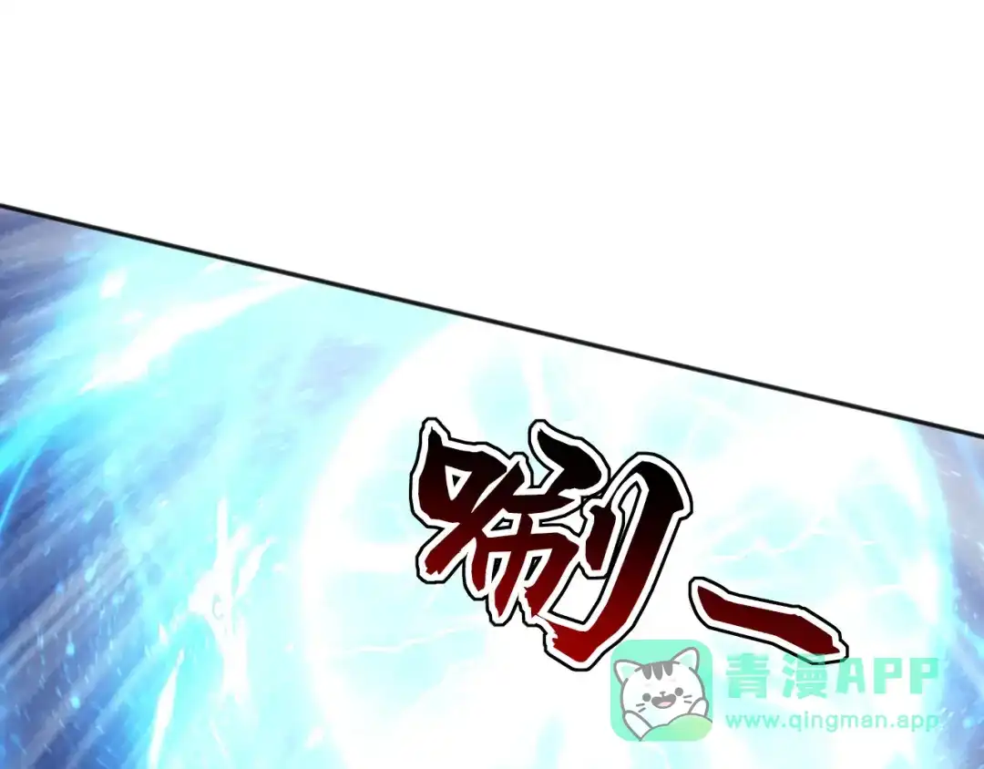 弟子修炼，我躺平！ 第227话 下地狱去吧！ 第11页