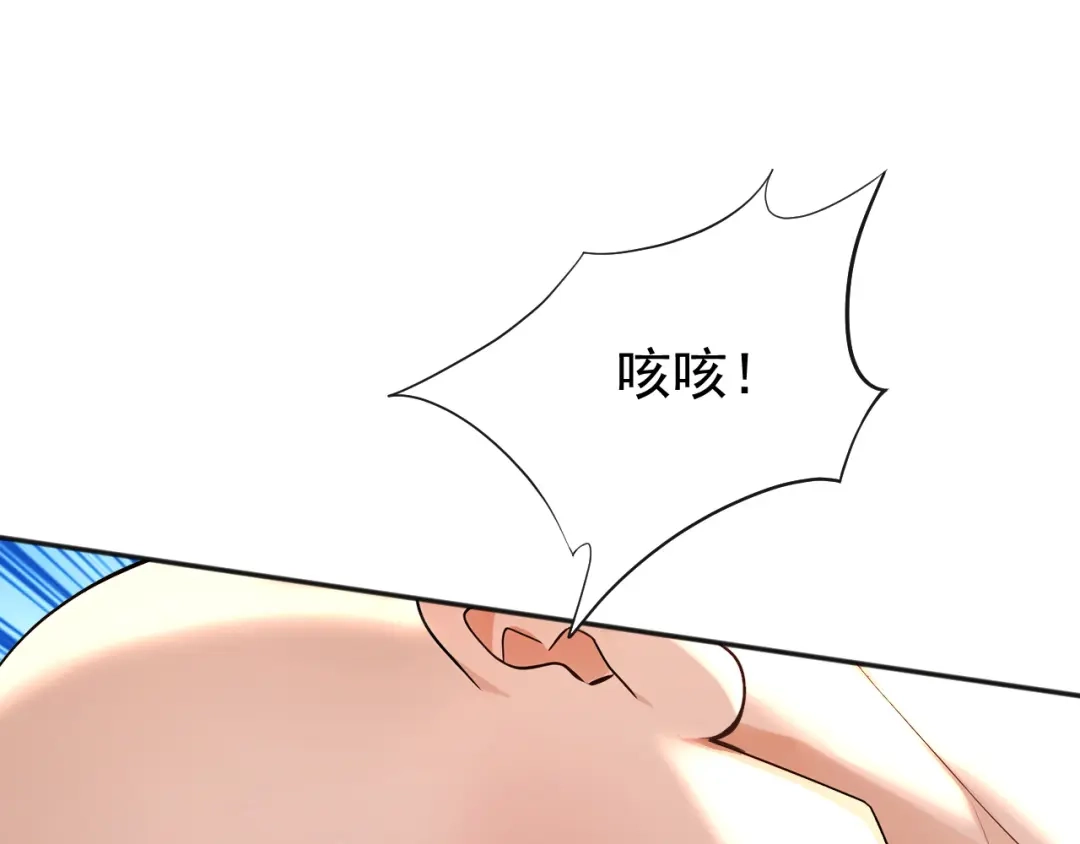 弟子修炼，我躺平！ 第227话 下地狱去吧！ 第45页