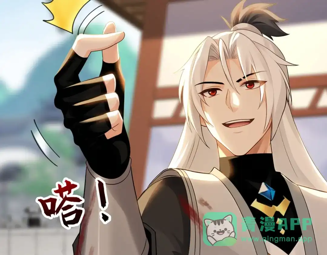 弟子修炼，我躺平！ 第227话 下地狱去吧！ 第86页