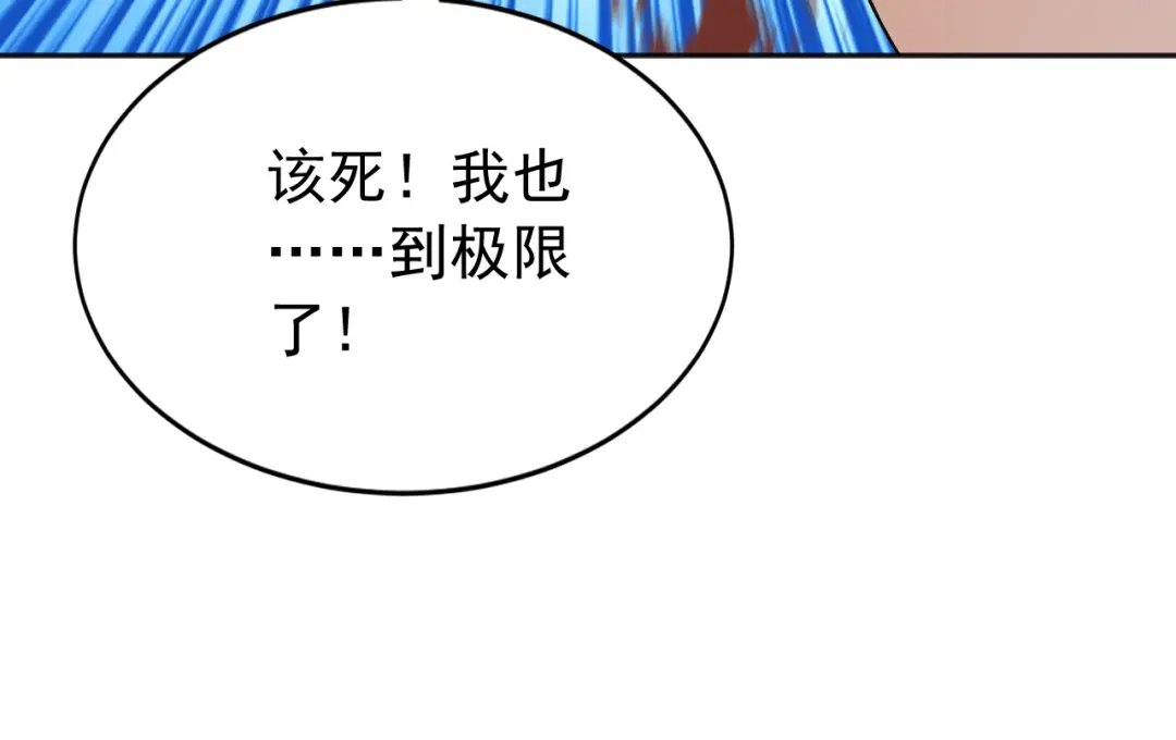 弟子修炼，我躺平！ 第227话 下地狱去吧！ 第47页