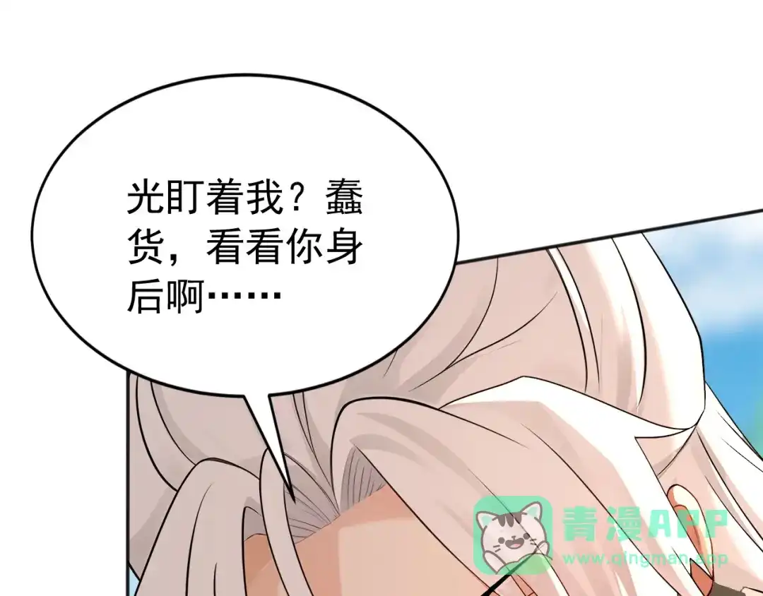 弟子修炼，我躺平！ 第227话 下地狱去吧！ 第71页