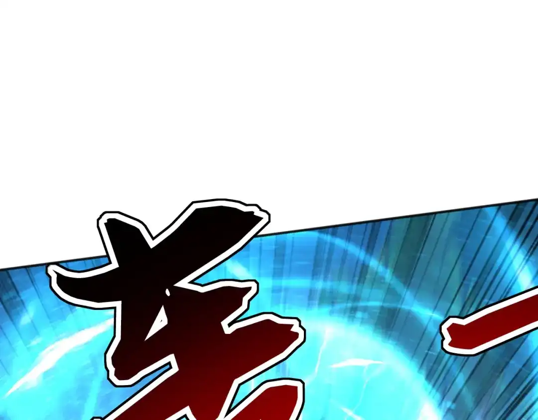 弟子修炼，我躺平！ 第227话 下地狱去吧！ 第14页