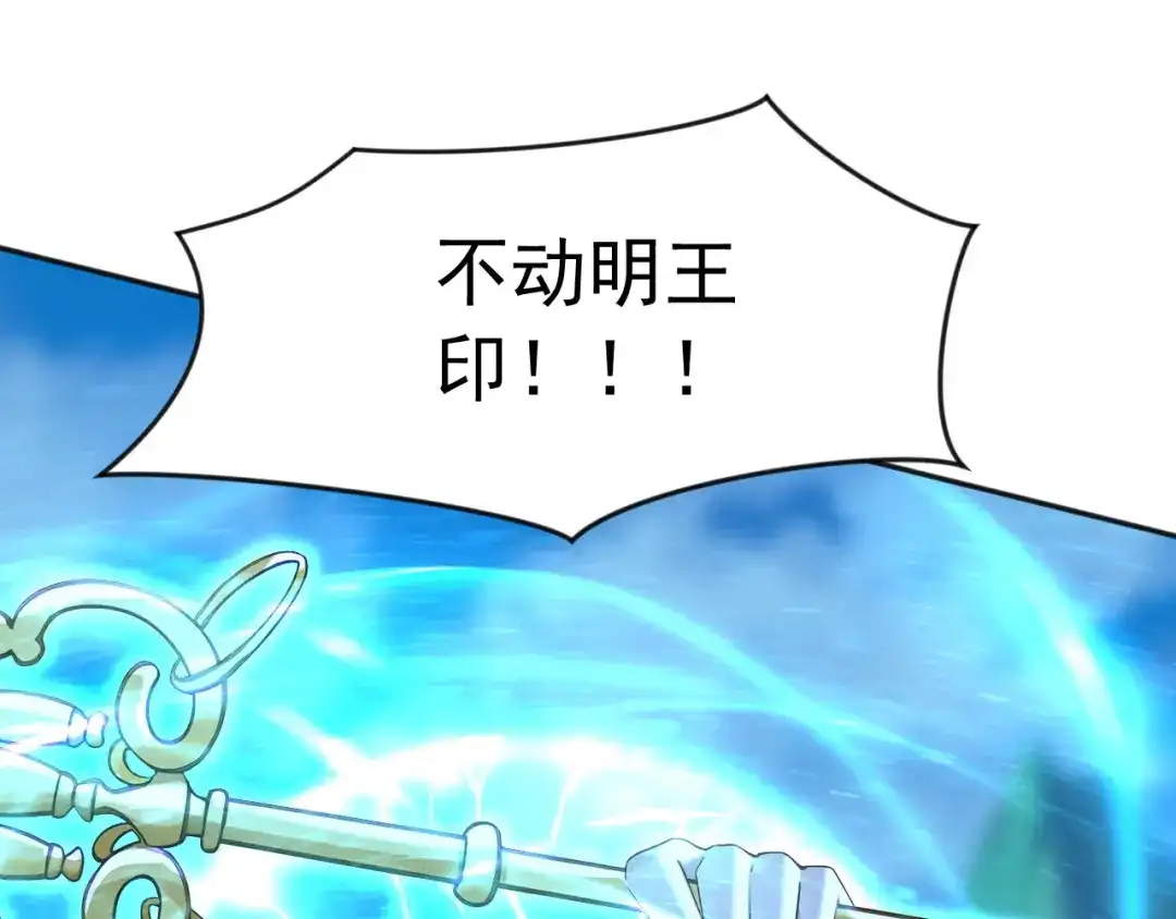 弟子修炼，我躺平！ 第227话 下地狱去吧！ 第8页