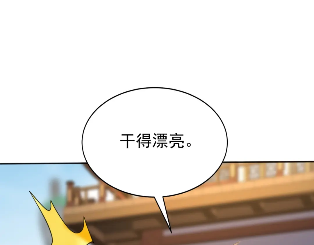 弟子修炼，我躺平！ 第227话 下地狱去吧！ 第85页