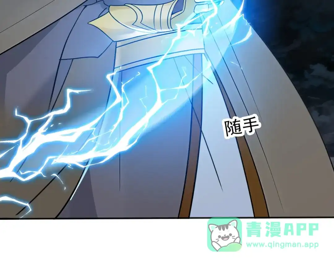 弟子修炼，我躺平！ 第228话 你好大的胆子！ 第71页