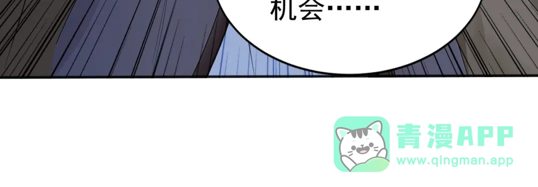 弟子修炼，我躺平！ 第228话 你好大的胆子！ 第96页