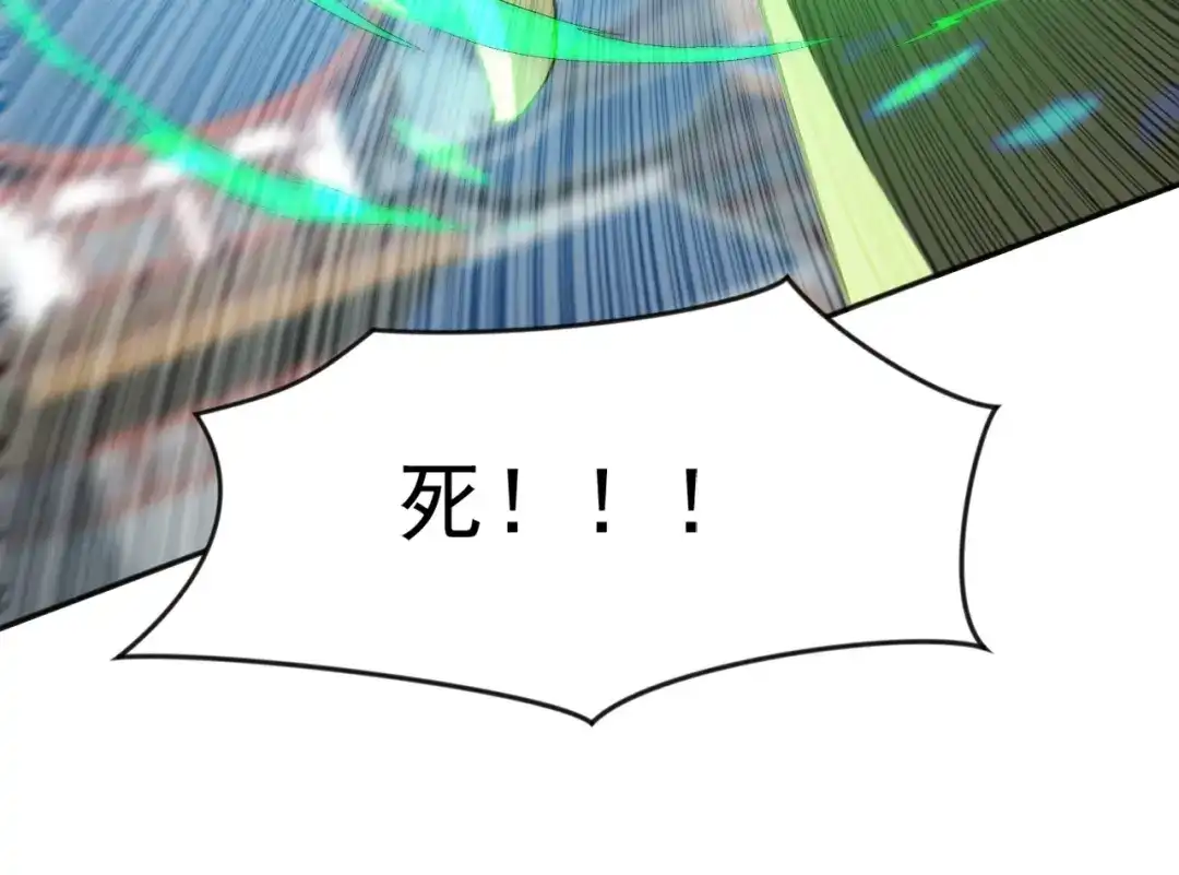 弟子修炼，我躺平！ 第228话 你好大的胆子！ 第19页