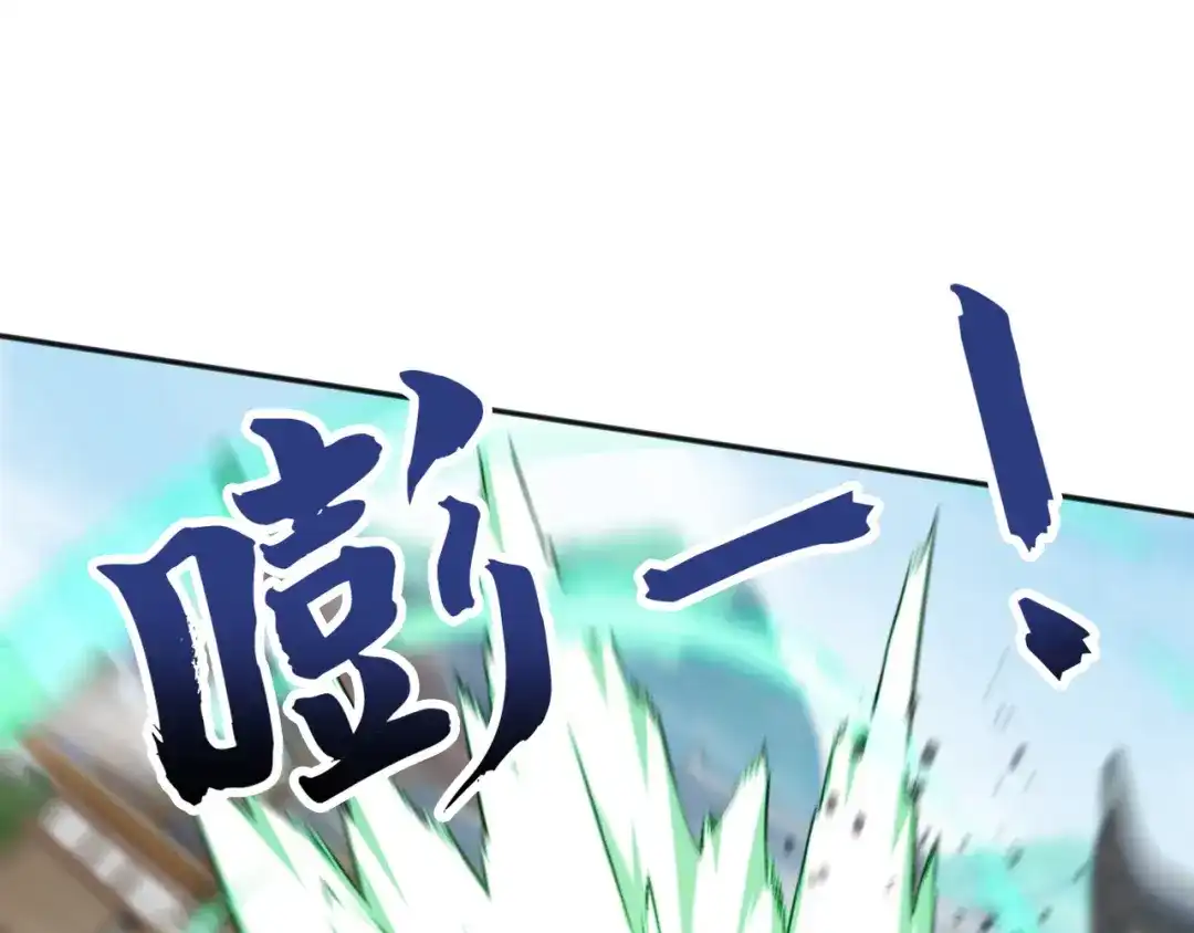 弟子修炼，我躺平！ 第228话 你好大的胆子！ 第20页