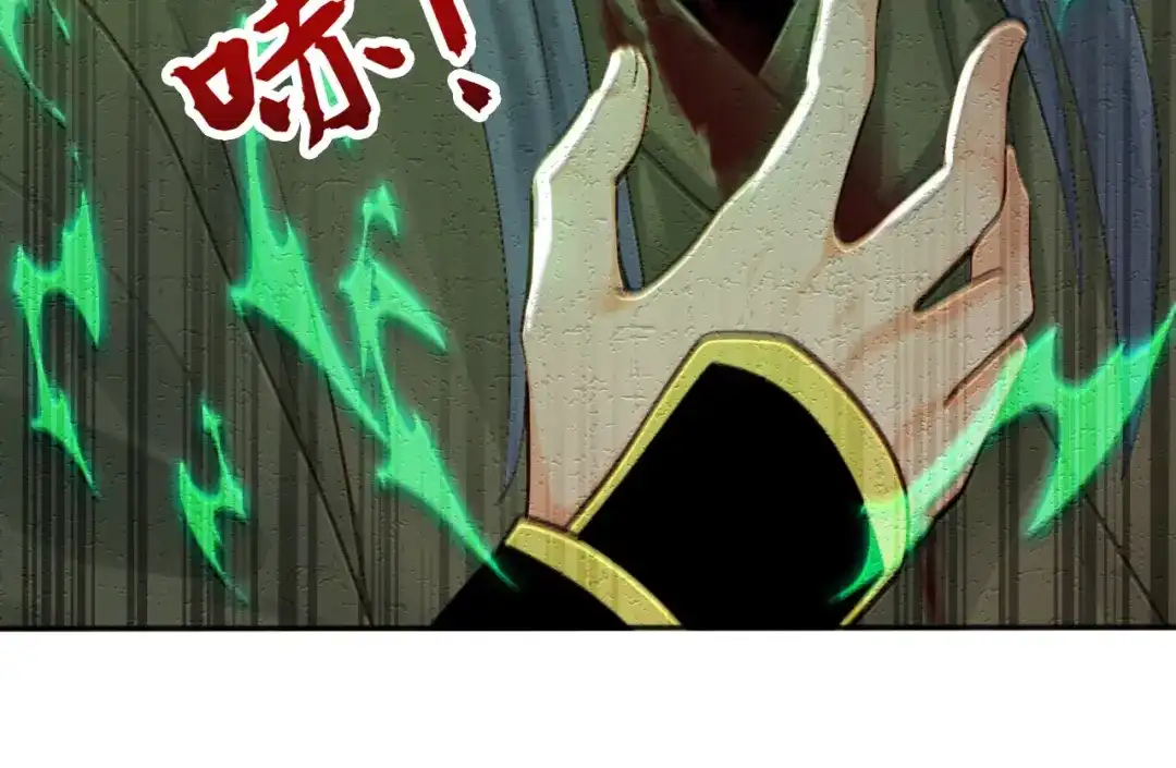弟子修炼，我躺平！ 第228话 你好大的胆子！ 第25页