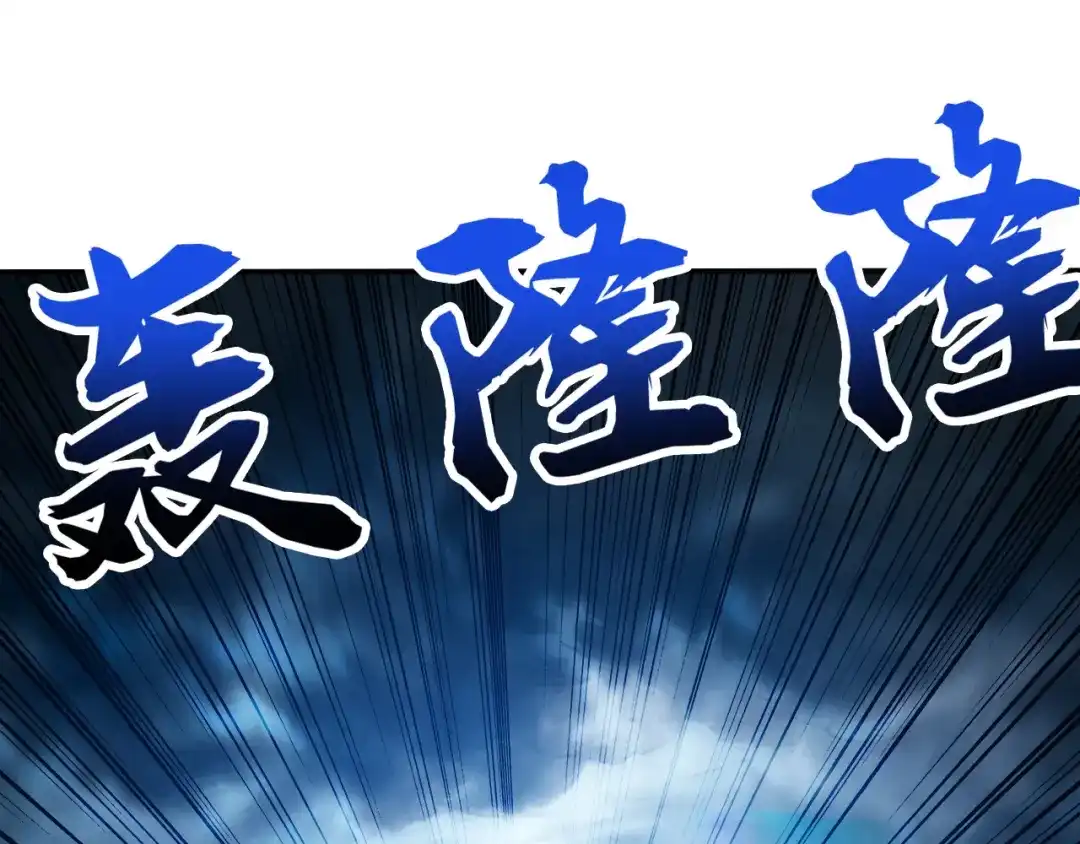 弟子修炼，我躺平！ 第228话 你好大的胆子！ 第47页