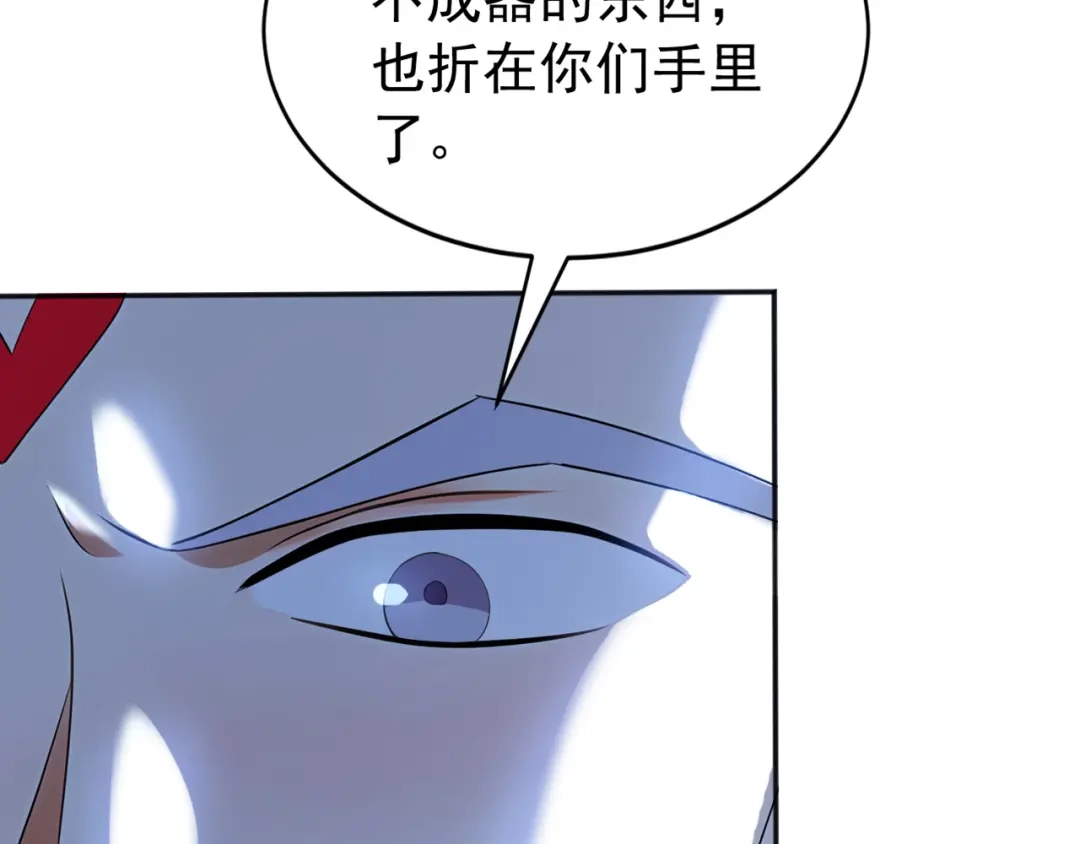 弟子修炼，我躺平！ 第228话 你好大的胆子！ 第92页
