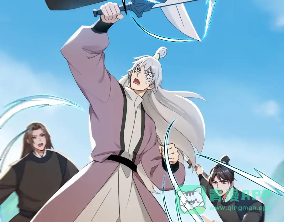 弟子修炼，我躺平！ 第228话 你好大的胆子！ 第6页