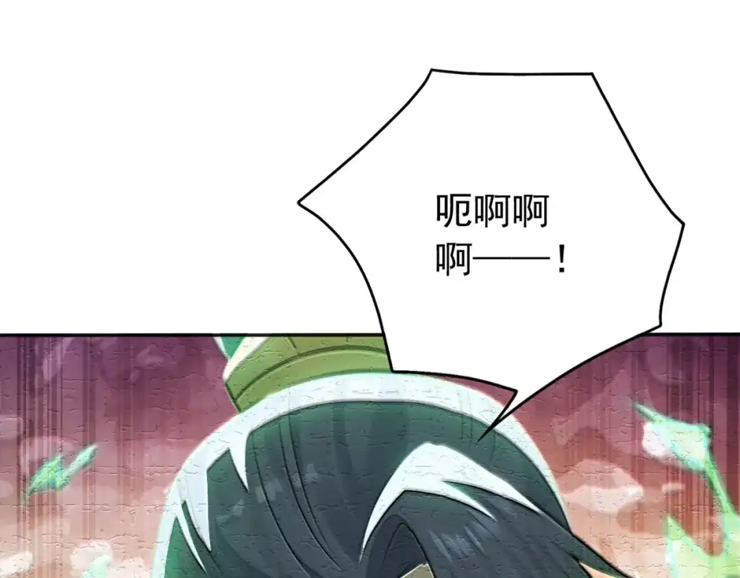 弟子修炼，我躺平！ 第228话 你好大的胆子！ 第23页