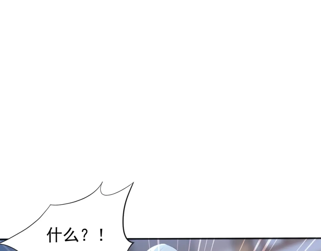弟子修炼，我躺平！ 第228话 你好大的胆子！ 第79页