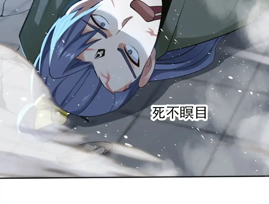 弟子修炼，我躺平！ 第228话 你好大的胆子！ 第78页