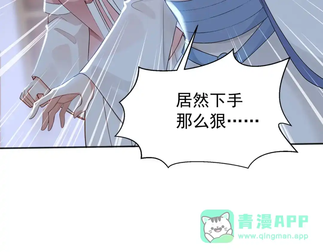 弟子修炼，我躺平！ 第228话 你好大的胆子！ 第81页