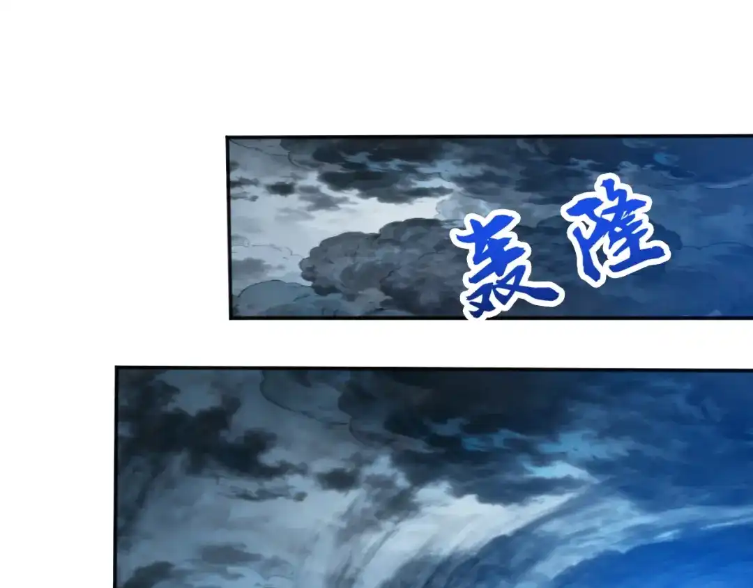 弟子修炼，我躺平！ 第228话 你好大的胆子！ 第42页