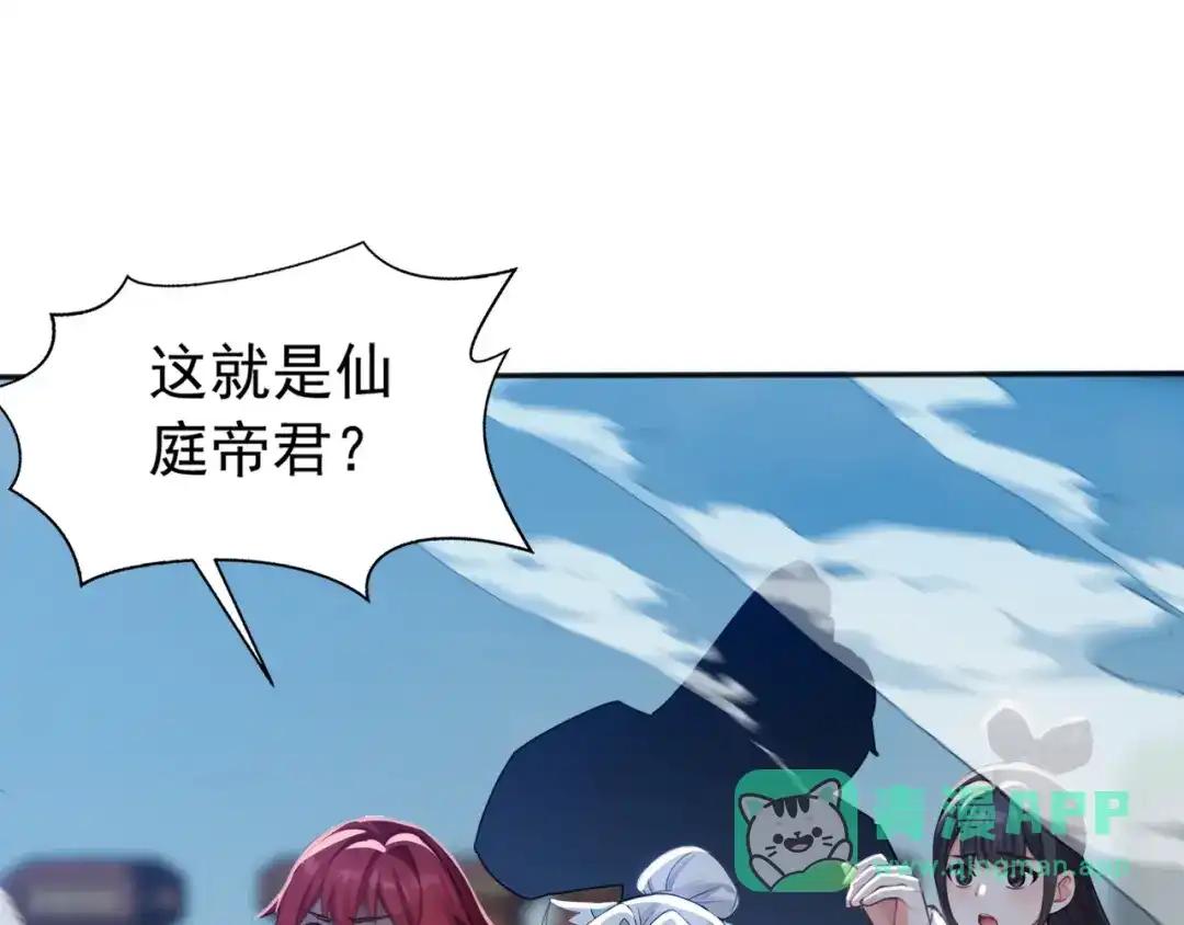 弟子修炼，我躺平！ 第228话 你好大的胆子！ 第61页