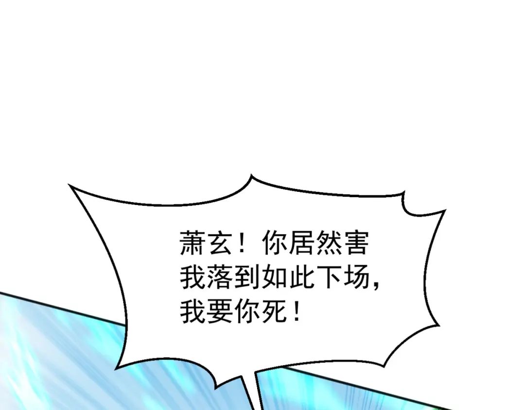 弟子修炼，我躺平！ 第228话 你好大的胆子！ 第32页