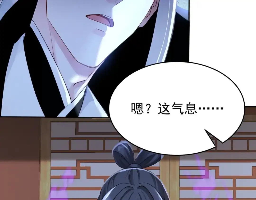 弟子修炼，我躺平！ 第228话 你好大的胆子！ 第89页