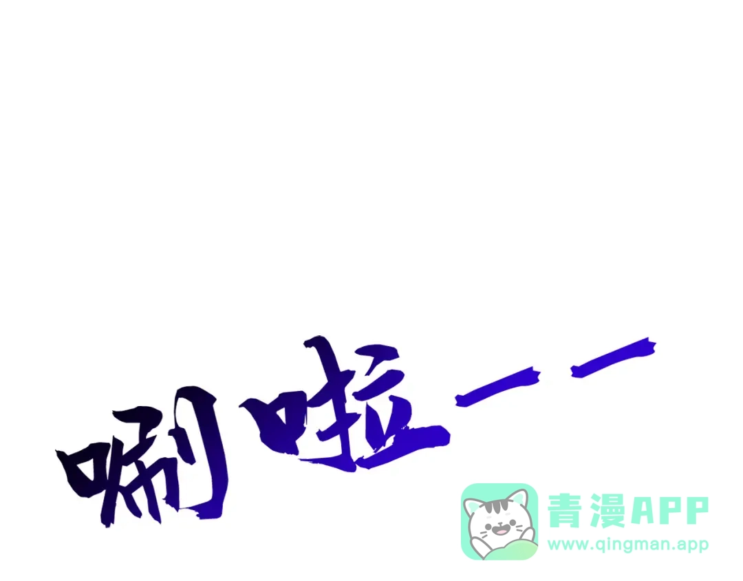 弟子修炼，我躺平！ 第228话 你好大的胆子！ 第76页