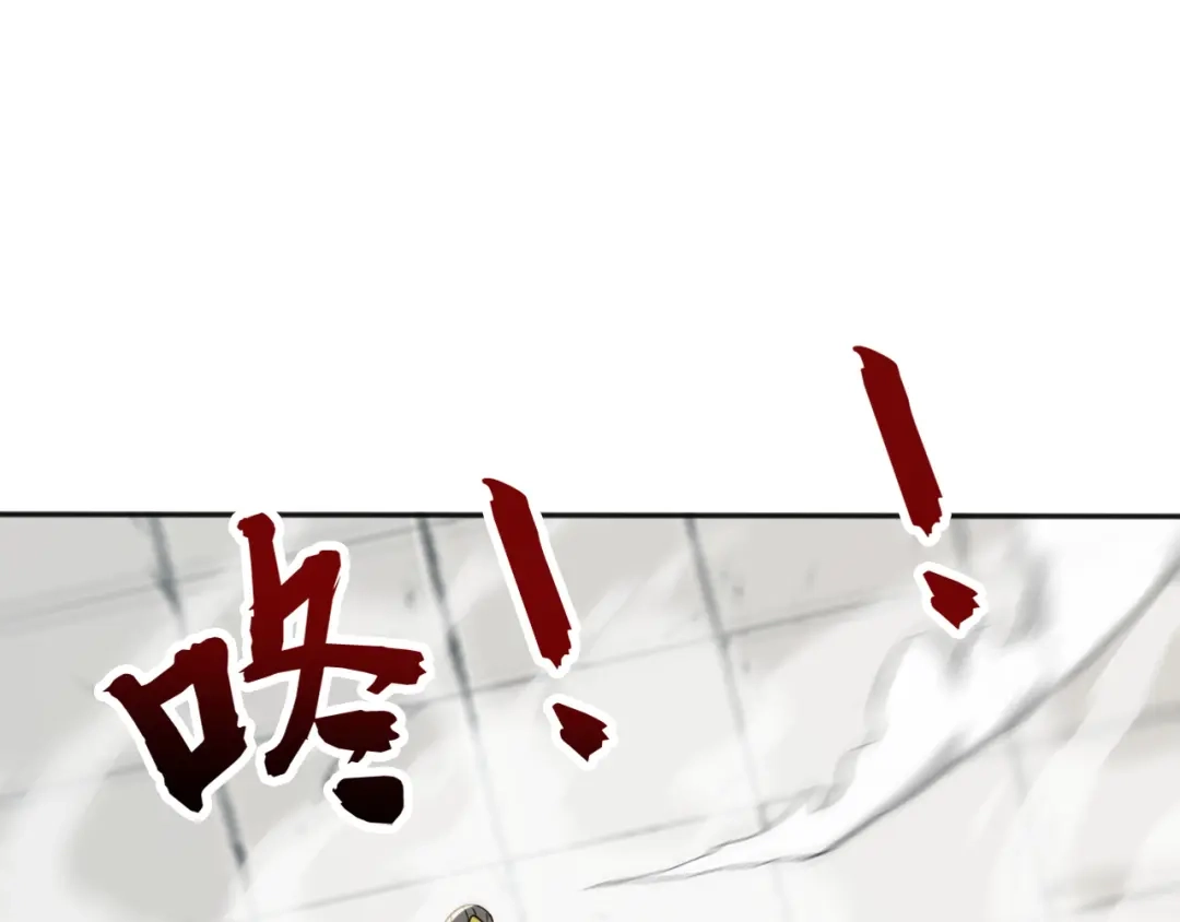 弟子修炼，我躺平！ 第228话 你好大的胆子！ 第39页