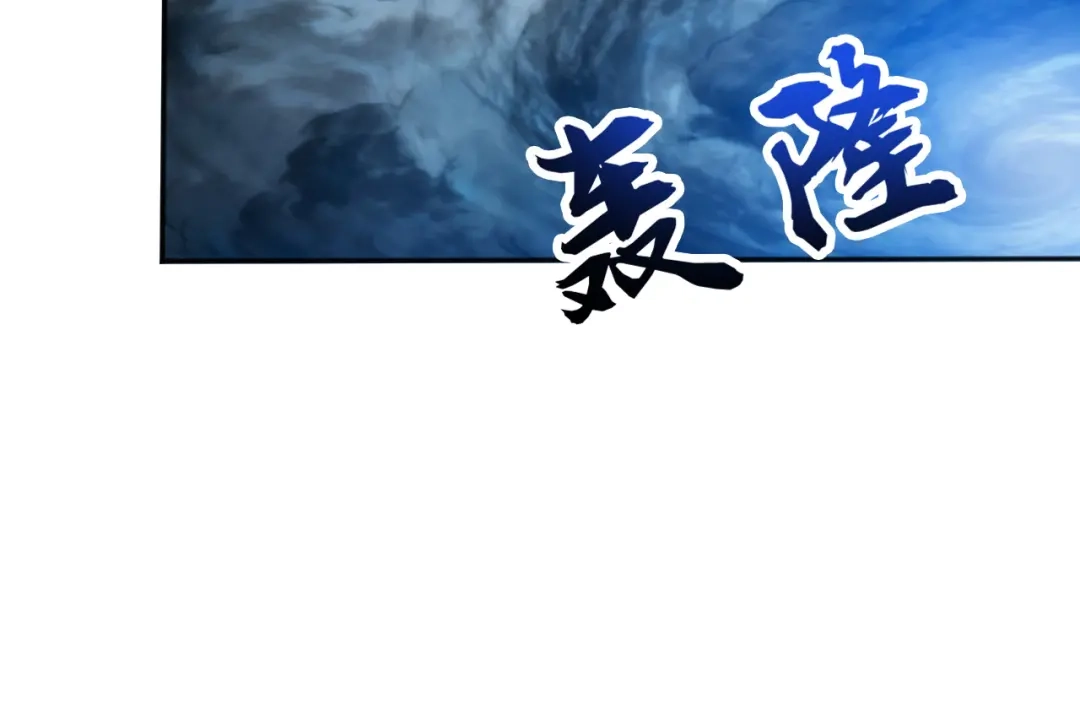 弟子修炼，我躺平！ 第228话 你好大的胆子！ 第43页