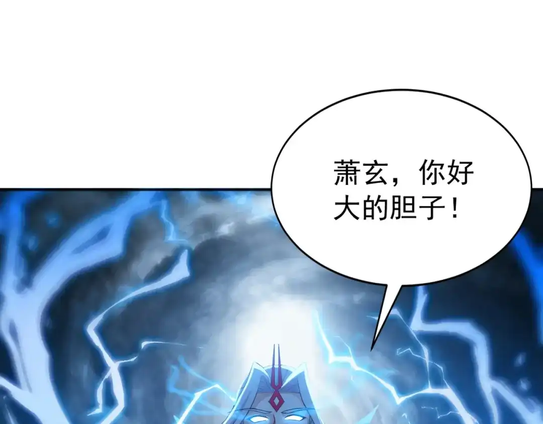 弟子修炼，我躺平！ 第228话 你好大的胆子！ 第64页