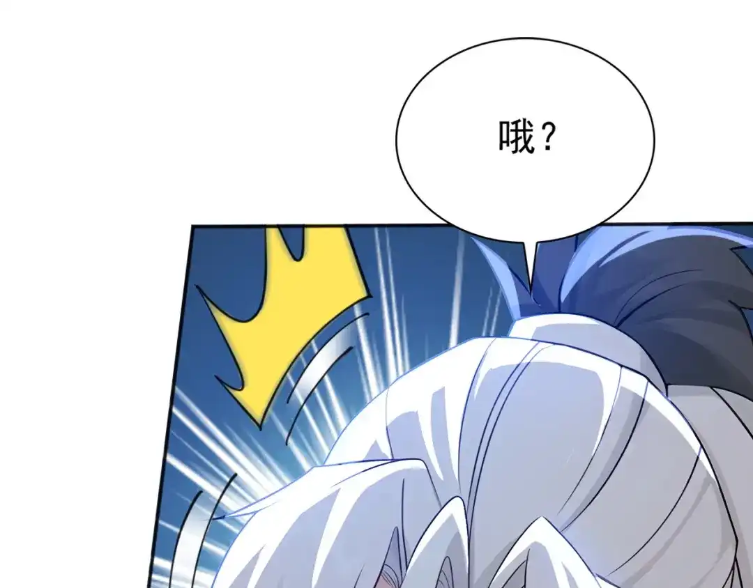 弟子修炼，我躺平！ 第228话 你好大的胆子！ 第52页