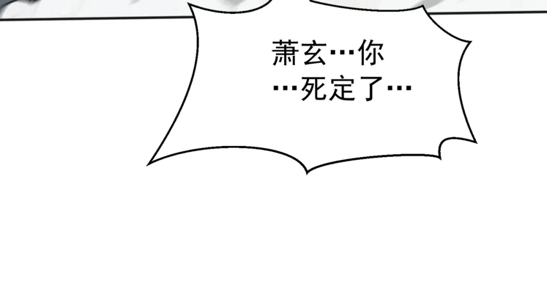 弟子修炼，我躺平！ 第228话 你好大的胆子！ 第57页