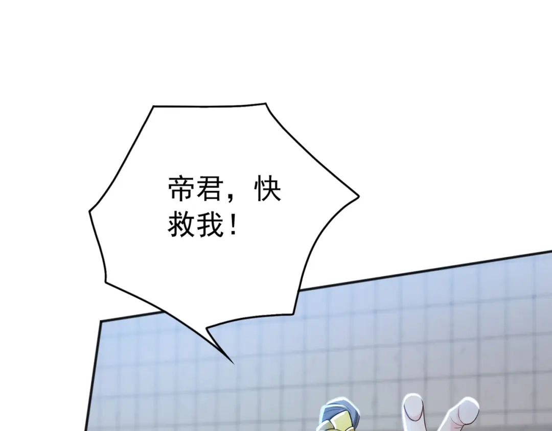 弟子修炼，我躺平！ 第228话 你好大的胆子！ 第67页