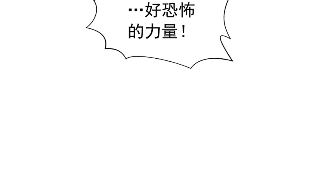 弟子修炼，我躺平！ 第228话 你好大的胆子！ 第63页