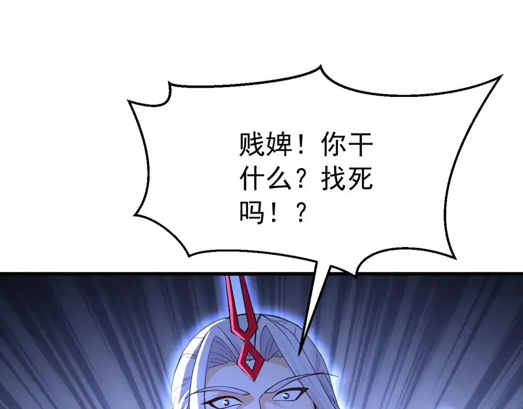 弟子修炼，我躺平！ 第229话 吞食我的灵力？ 第110页