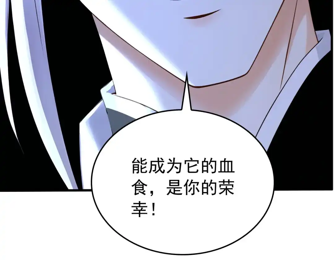 弟子修炼，我躺平！ 第229话 吞食我的灵力？ 第85页