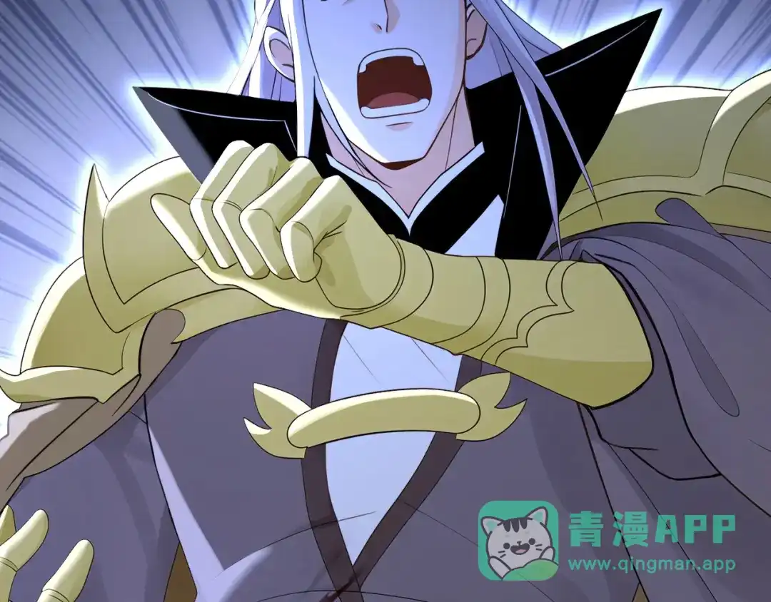弟子修炼，我躺平！ 第229话 吞食我的灵力？ 第111页