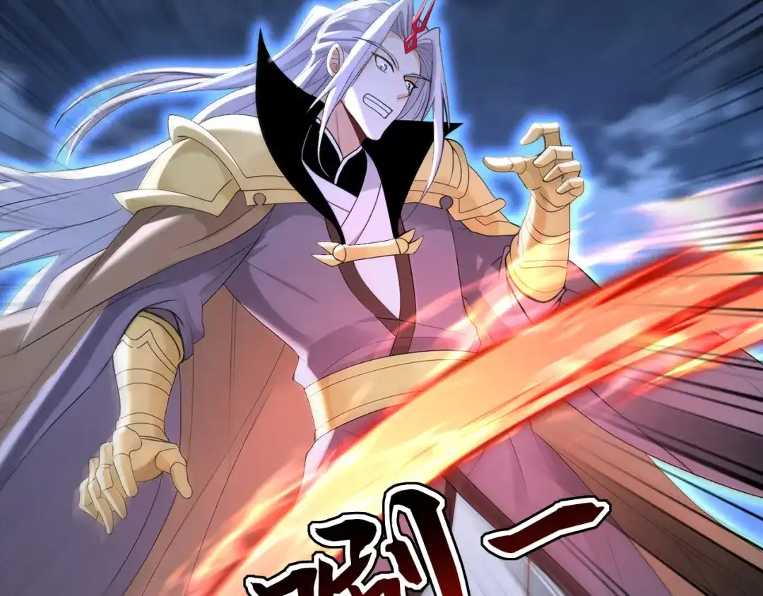 弟子修炼，我躺平！ 第229话 吞食我的灵力？ 第108页