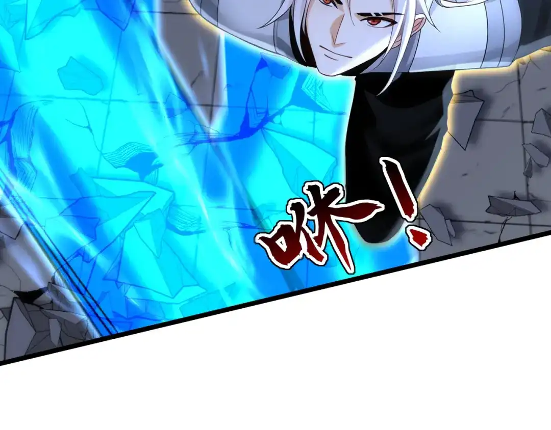 弟子修炼，我躺平！ 第229话 吞食我的灵力？ 第30页