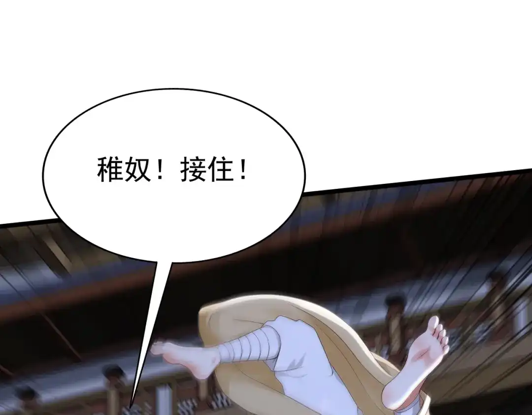 弟子修炼，我躺平！ 第229话 吞食我的灵力？ 第38页