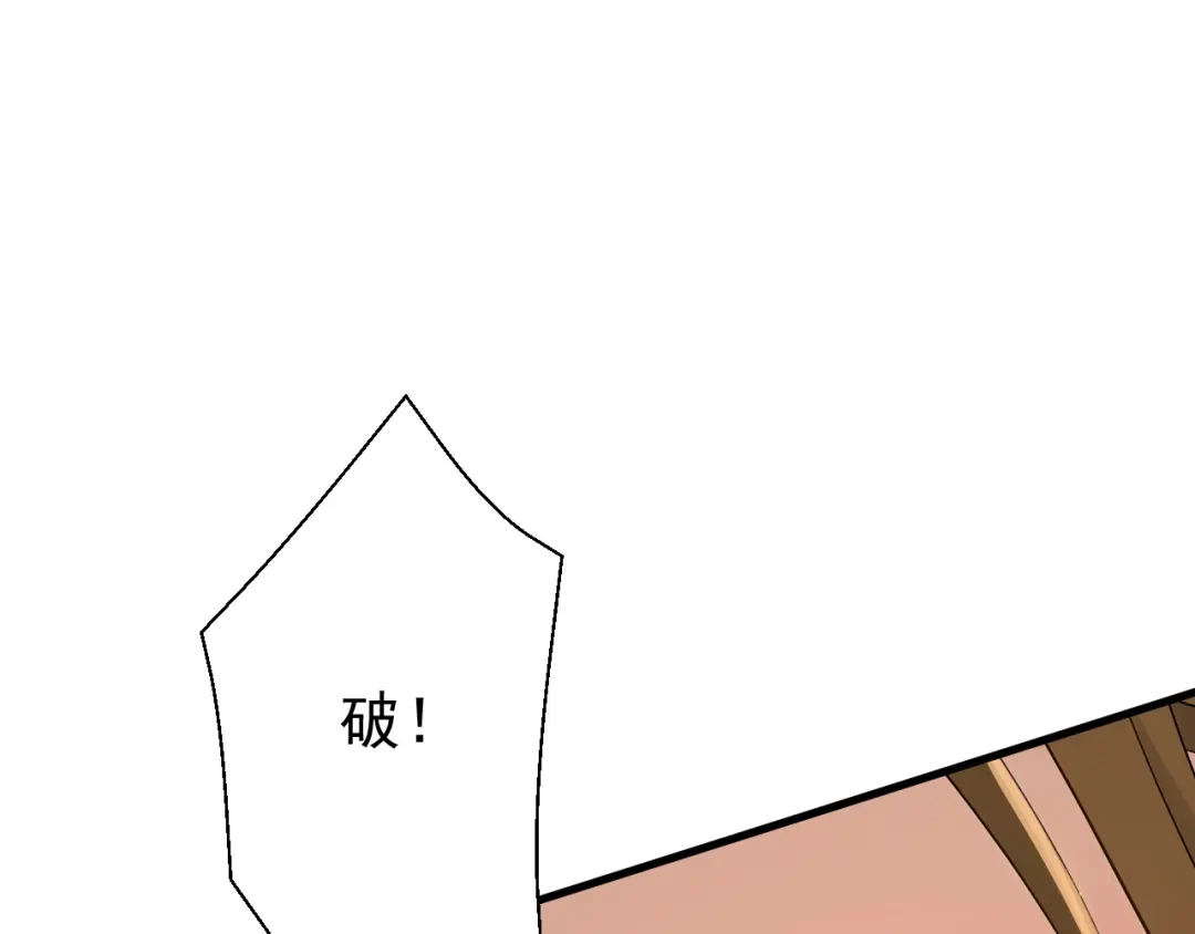 弟子修炼，我躺平！ 第229话 吞食我的灵力？ 第104页