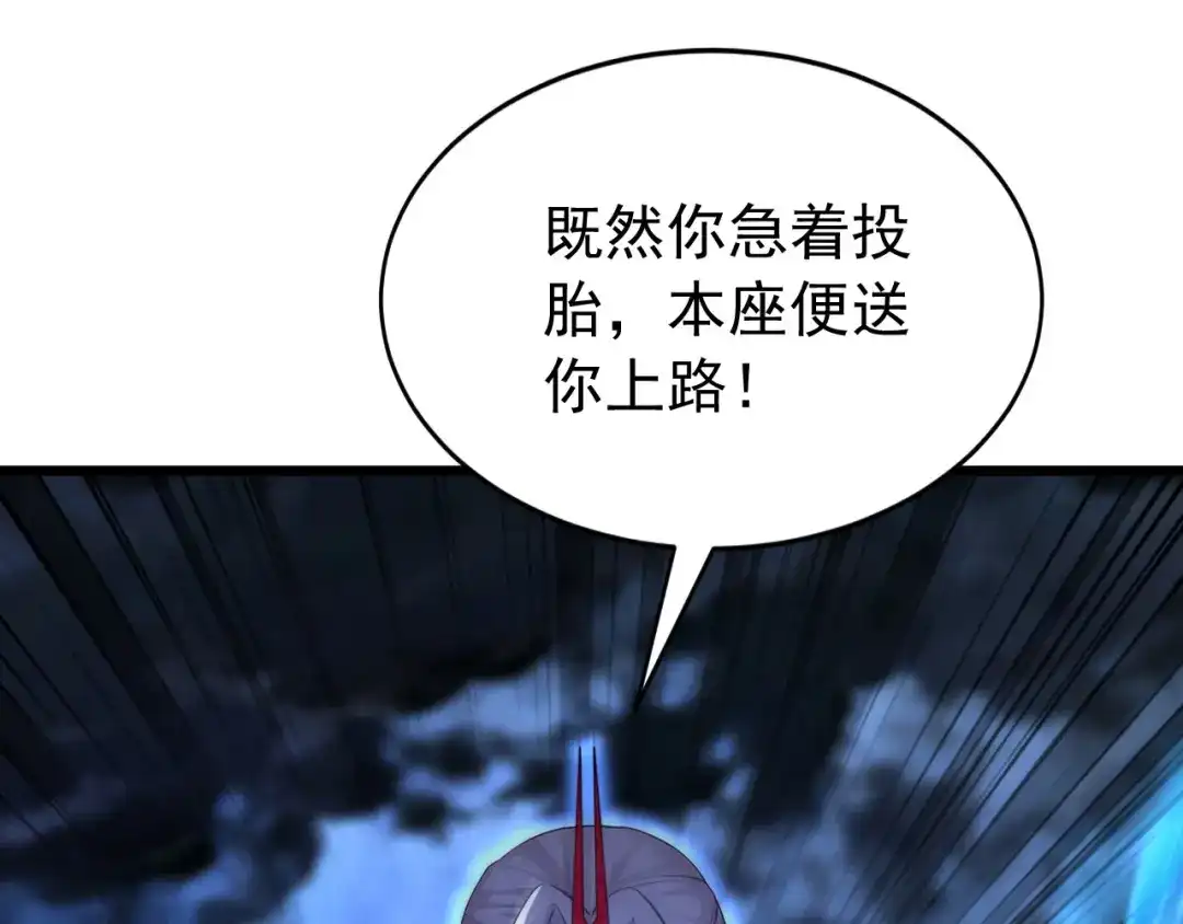 弟子修炼，我躺平！ 第229话 吞食我的灵力？ 第18页