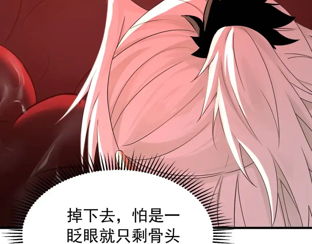 弟子修炼，我躺平！ 第229话 吞食我的灵力？ 第93页