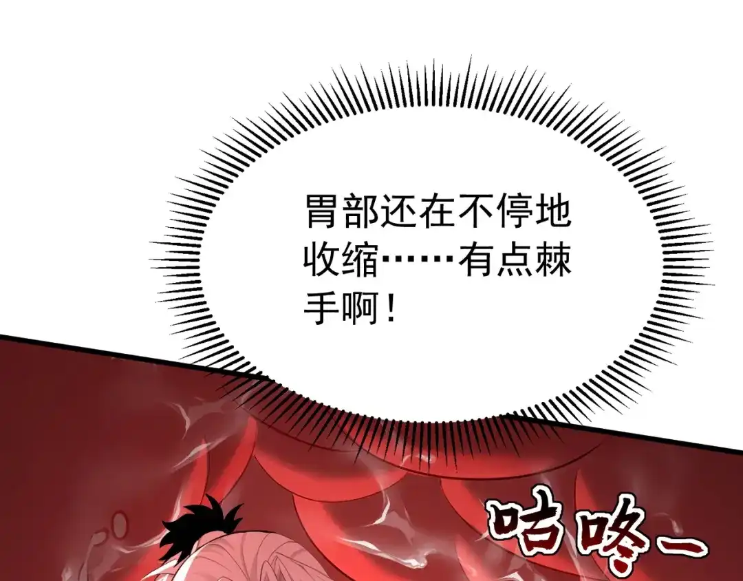 弟子修炼，我躺平！ 第229话 吞食我的灵力？ 第98页