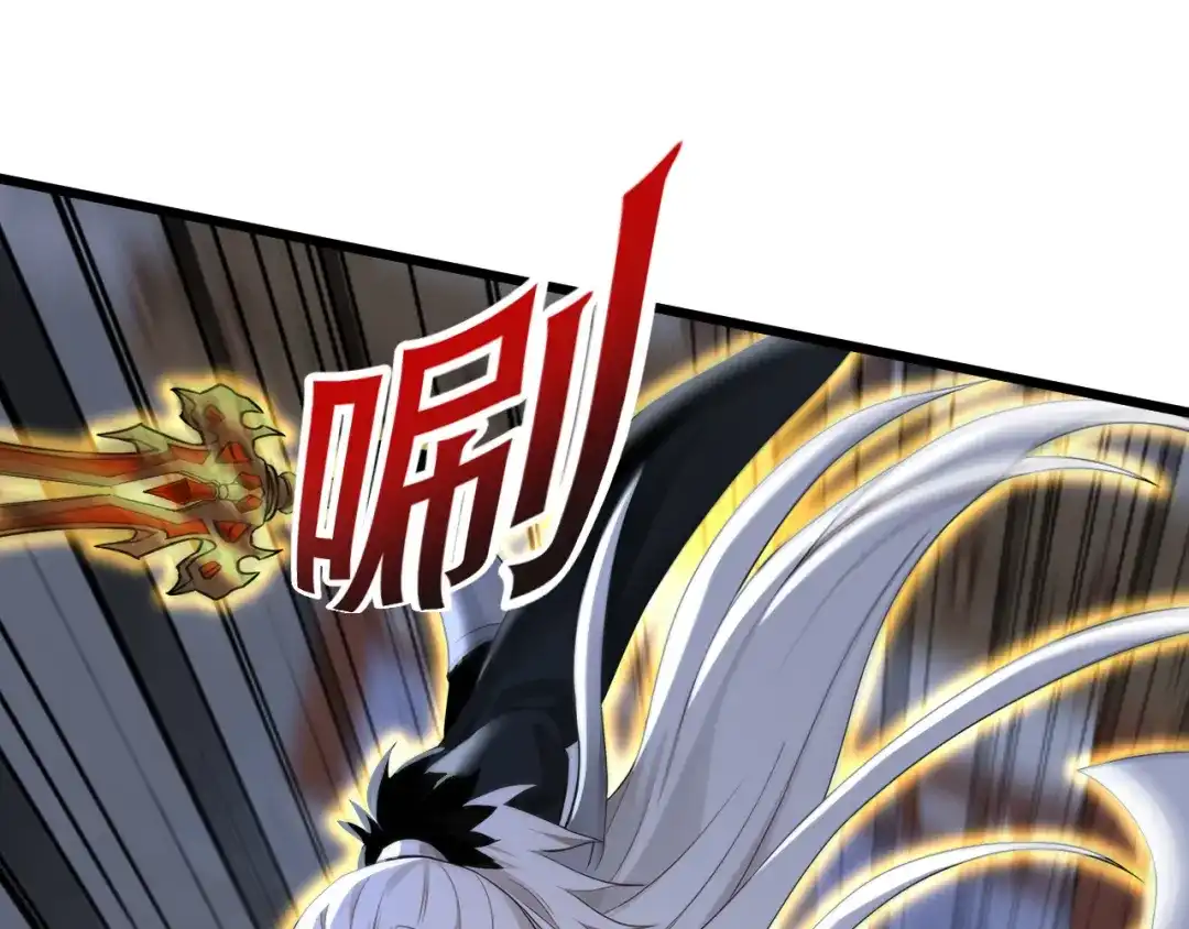 弟子修炼，我躺平！ 第229话 吞食我的灵力？ 第59页
