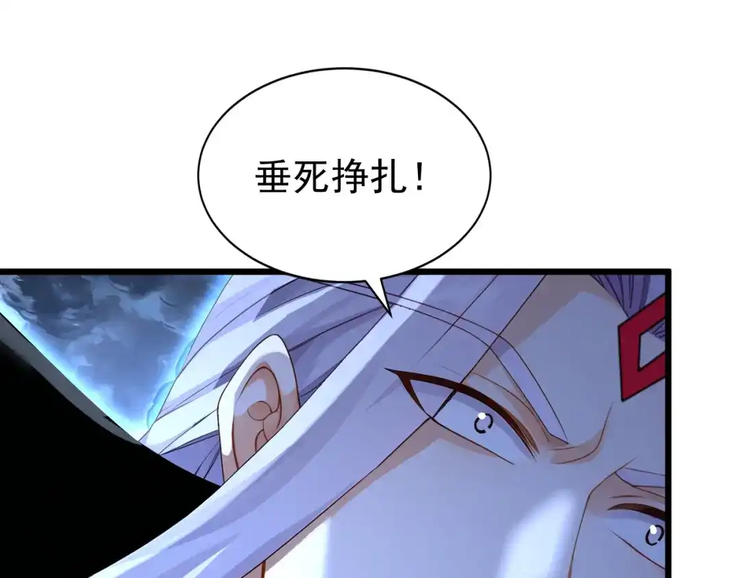 弟子修炼，我躺平！ 第229话 吞食我的灵力？ 第50页
