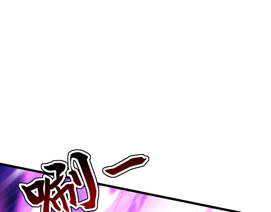 弟子修炼，我躺平！ 第230话 我要…报仇… 第14页