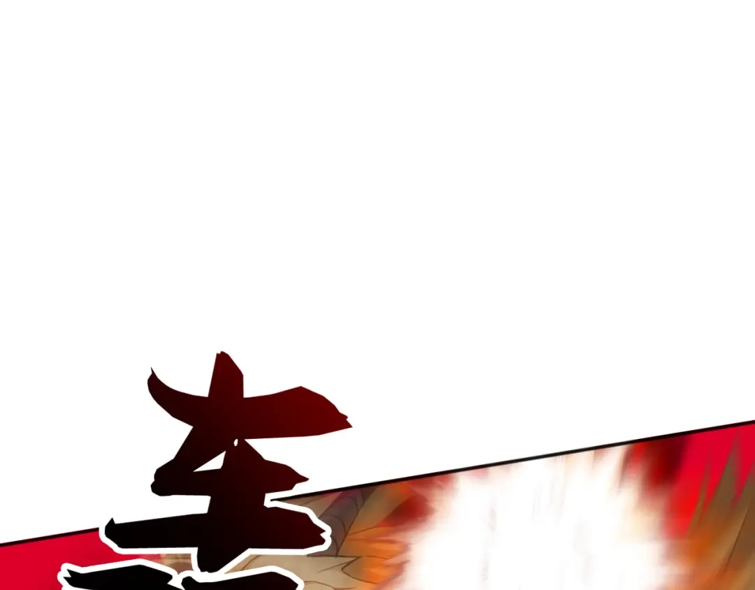 弟子修炼，我躺平！ 第230话 我要…报仇… 第44页