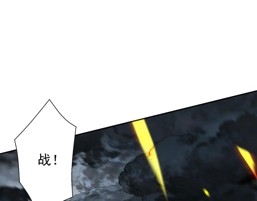 弟子修炼，我躺平！ 第230话 我要…报仇… 第113页